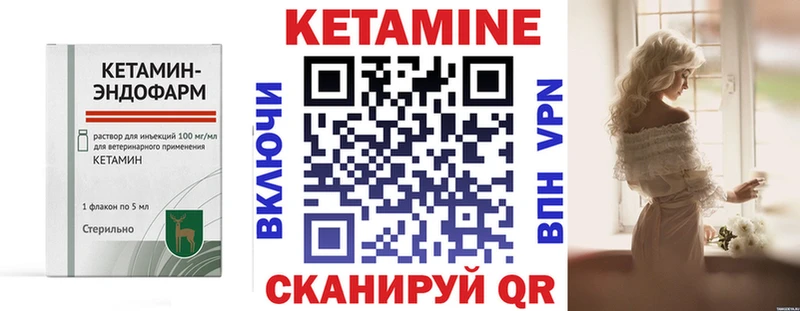 Кетамин ketamine  купить закладку  Севск 