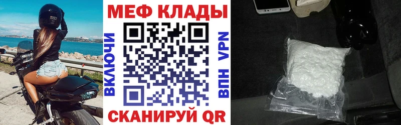 где купить   Севск  гидра зеркало  МЕФ VHQ 