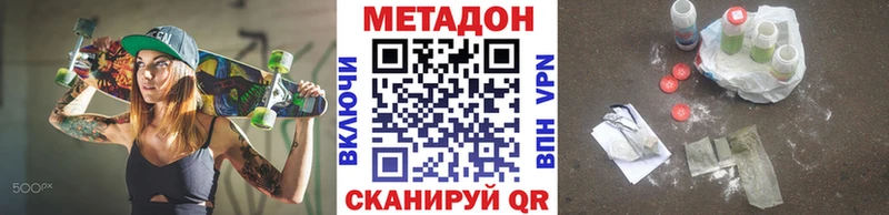 Метадон VHQ Севск